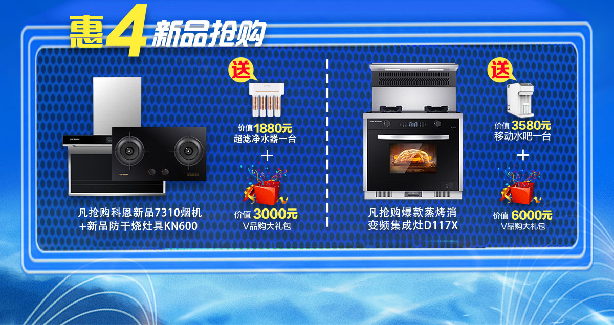 2020年7月，新品品鑒惠，年中首發(fā)，震撼來襲！