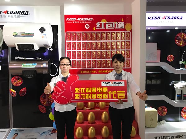 三省聯動，眾志成城，科恩電器再啟新征程