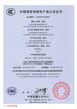 中國國家強制產品認證證書