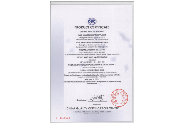 洗碗機中國質量認證(英文面)