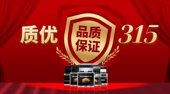 315品質購物節|科恩電器實力成就非凡品質！