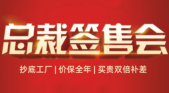 科恩電器五月戰(zhàn)“爆”，總裁簽售會掀起火爆簽單熱潮