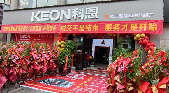 科恩集成智慧廚房安徽旌德專(zhuān)賣(mài)店店面展示