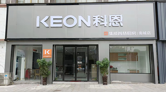 科恩集成智慧廚房江西南城專(zhuān)賣(mài)店店面展示
