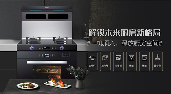 科恩S400高端變頻蒸烤消一體集成灶，輕松烹飪樂享智慧廚房！