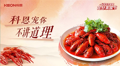 科恩集成灶618狂歡盛宴，沒有大動作，怎敢驚動你！