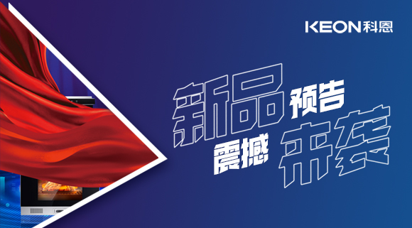 科恩集成灶新品聚焦|D520ZK蒸烤一體集成灶，征程廚房星際云端