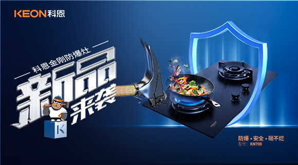 廚房這個(gè)BUG！威脅生命安全！刻不容緩！