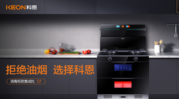 集成灶不會選，選Q1就對了！