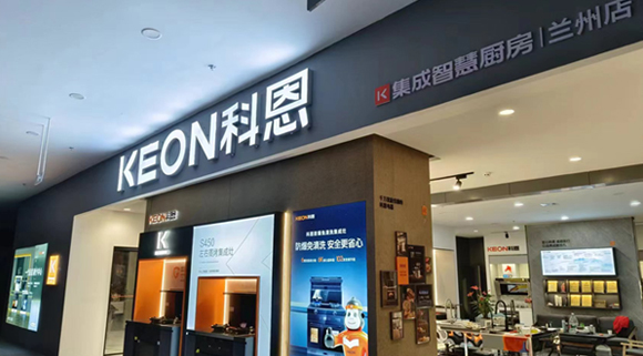 熱烈祝賀科恩集成灶甘肅蘭州專賣店隆重開業(yè)！