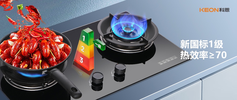 能效升級選對灶！科恩KN300安全節能雙在線